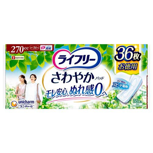 ライフリー さわやかパッド 270cc 女性用 尿ケアパッド 34cm(36枚入)
