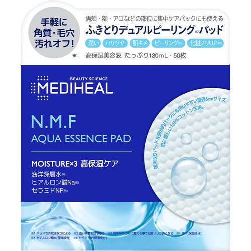 メディヒール N.M.F アクア エッセンスパッド(50枚入)