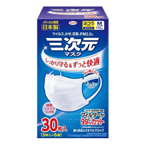 三次元マスク ふつう Mサイズ ホワイト(30枚入)