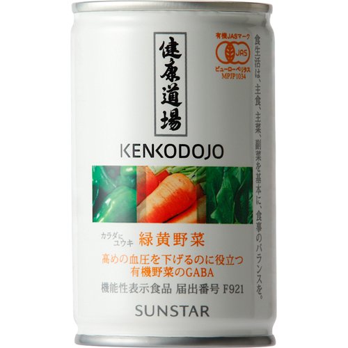 機能性表示食品 健康道場 緑黄野菜(160g)