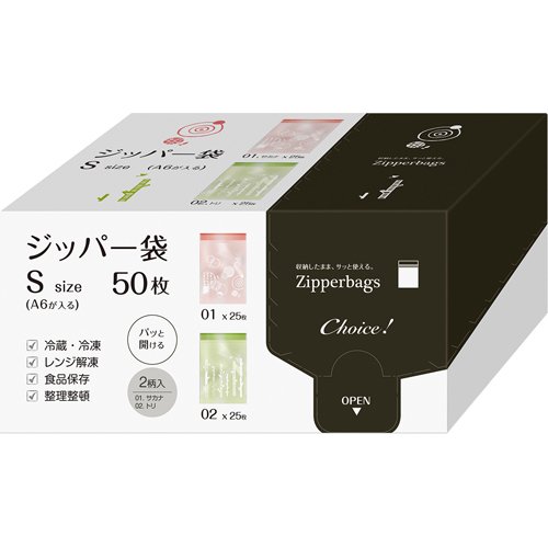 チョイス ジッパー袋 S 2柄 グリーン・レッド(50枚入)
