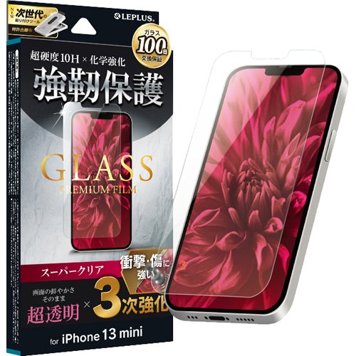 楽天市場】山田化学 iPhone13mini用全面保護ガラスフィルム | 価格比較