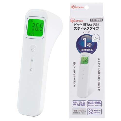 楽天市場】オムロンヘルスケア OMRON けんおんくん 電子体温計 MC-174V