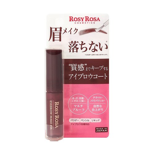 ロージーローザ アイブロウメイクフィックス(5.5ml)