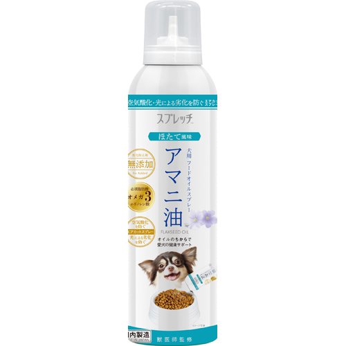 スプレッチ アマニ油 ほたて風味 犬用(150ml)