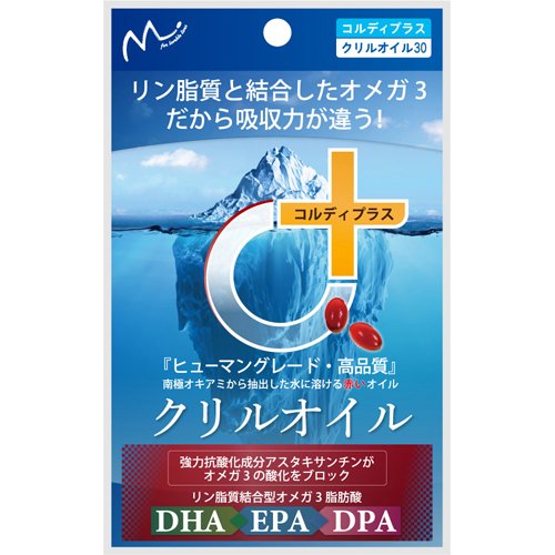 クリルオイル(30粒入)