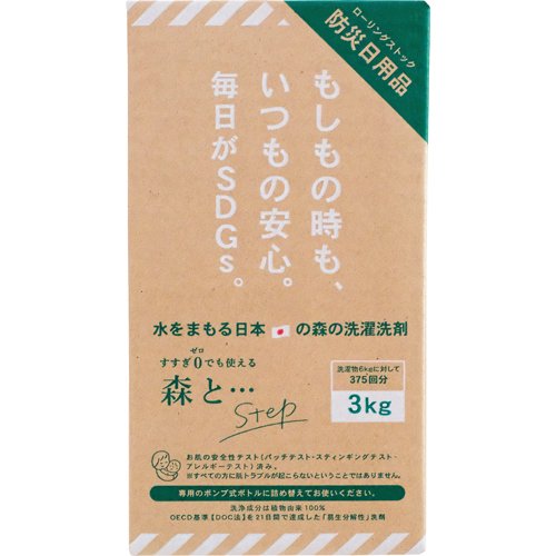 専用ガンコ本舗森と…Step 詰替パック(450g)4個個セット衣類洗濯用洗剤| 楽天市場】がんこ本舗 がんこ本舗 洗濯洗剤 森と・・・Step 詰替