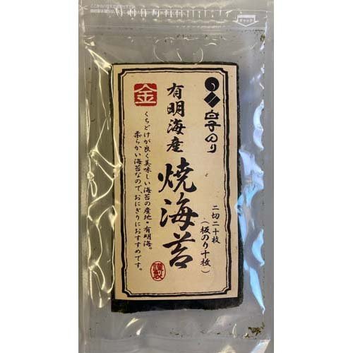 楽天市場】白子 白子のり 有明海産焼のり 文庫金 板のり(10枚入