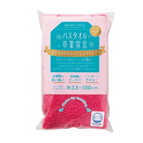 バスタオル卒業宣言 バスタオル 日本製 ピンク 約33*100cm(1枚)