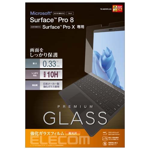 エレコム Surface Pro 8／Surface Pro X ラウンドエッジ加工 TB-MSP8FLGG(1個)