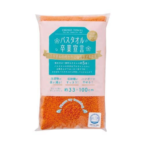バスタオル卒業宣言 バスタオル 日本製 サンセットオレンジ 約33*100cm(1枚)