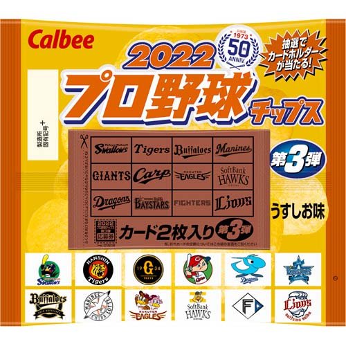 楽天市場】カルビー 2022プロ野球チップス(22g) | 価格比較 - 商品価格ナビ