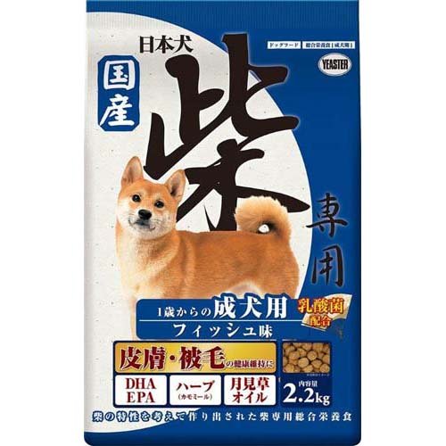 日本犬 柴専用 1歳からの成犬用 フィッシュ味(2.2kg)