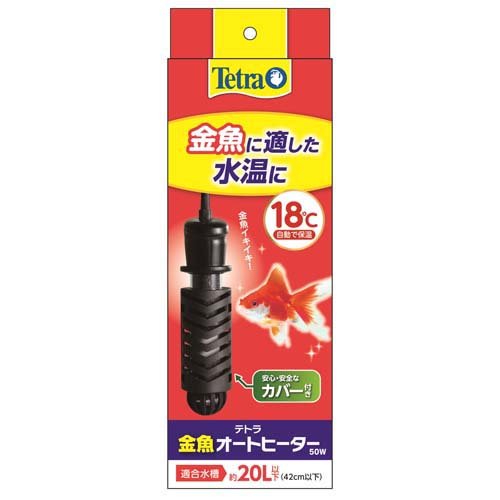 テトラ 金魚オートヒーター 50W(1個)