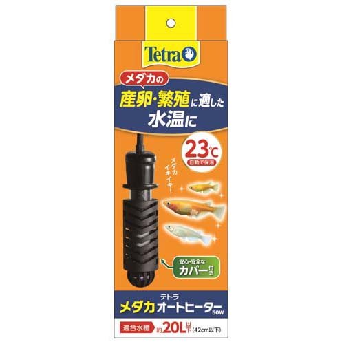 テトラ メダカオートヒーター 50W(1個)