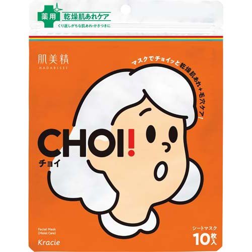 肌美精 CHOIマスク 薬用乾燥肌あれケア(10枚入)