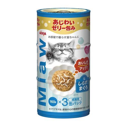 アイシア MiawMiawしらす入り鮪（160g×3缶パック）×18個  ペット |  アイシア キャットフード 猫 ペットフード 猫のご飯 おすすめ 猫用 まとめ買い 大容量