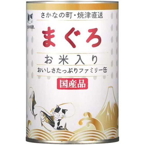 たまの伝説 まぐろ お米入り ファミリー缶(400g)