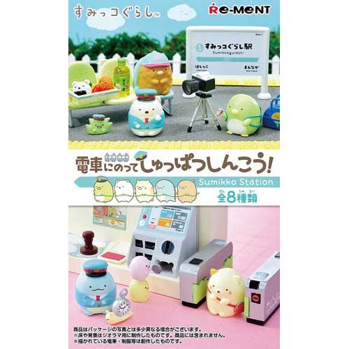 楽天市場】リーメント すみっコぐらし 星くずトレイン(1BOX) | 価格