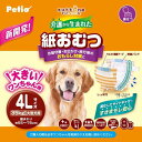 zuttone 介護から生まれた紙おむつ 4L(8枚入)
