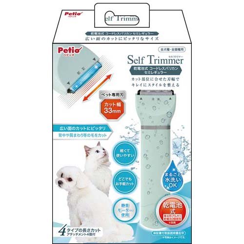 ペティオ セルフトリマー コードレスバリカン プロフェッショナル レギュラー アウトレット品 ペティオ Self Trimmer コードレスバリカン