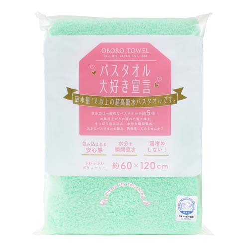 バスタオル大好き宣言 日本製 エメラルドグリーン 約120*60cm(1枚入)