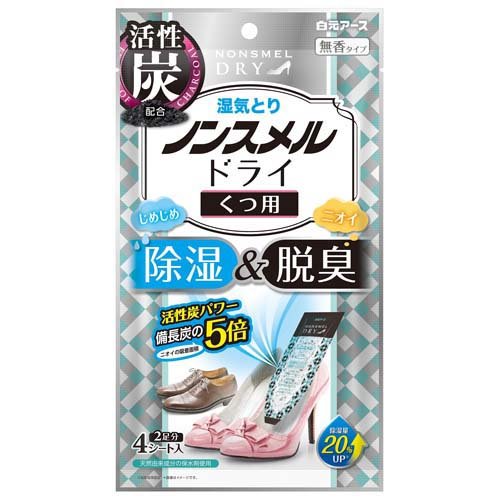 ノンスメルドライ くつ用(4シート入)