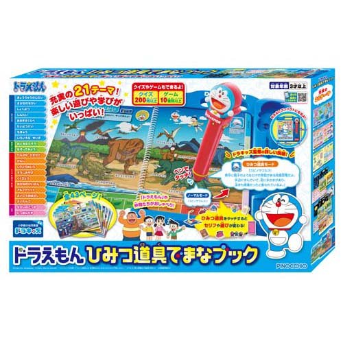 ドラえもん ひみつ道具でまなブック(1個)