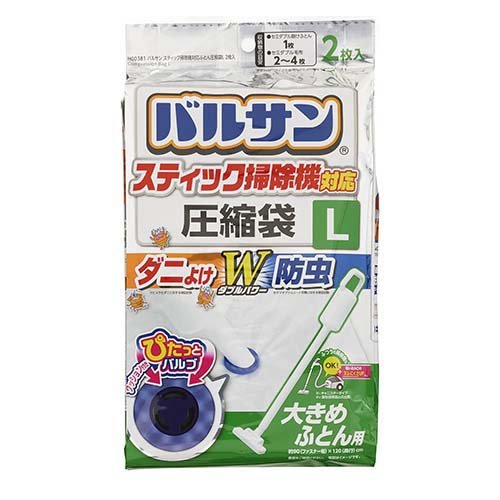 バルサン スティック掃除機対応 ふとん圧縮袋 L(2枚入)