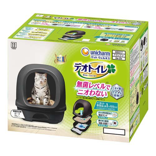 デオトイレ 猫用 本体セット フード付き ダークグレー(1セット)