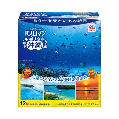 バスロマン 旅する沖縄 4種の香り 詰め合わせ 入浴剤 アソートパック 温泉成分 お風呂(12包入)