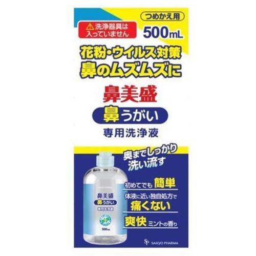 小林製薬 ハナノア専用洗浄液 500ml 楽天市場】小林製薬 ハナノア 専用洗浄液 500ml レギュラー