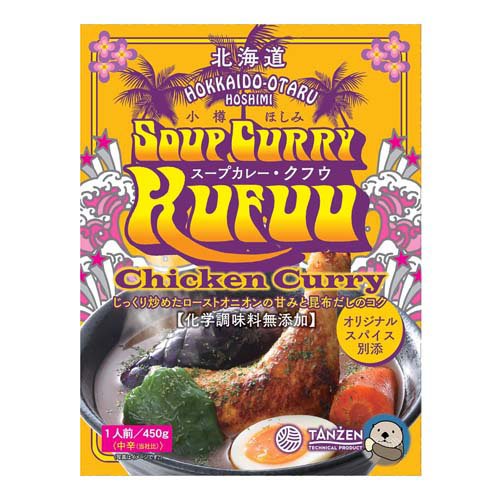 スープカリークフウ チキン(453g)