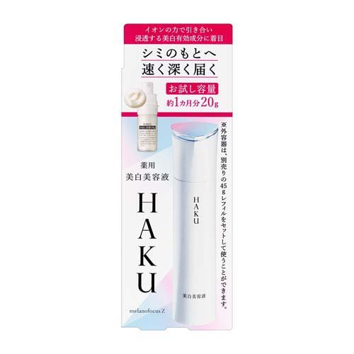楽天市場】資生堂 HAKU 薬用 日中美白美容液 SPF50+・PA++++