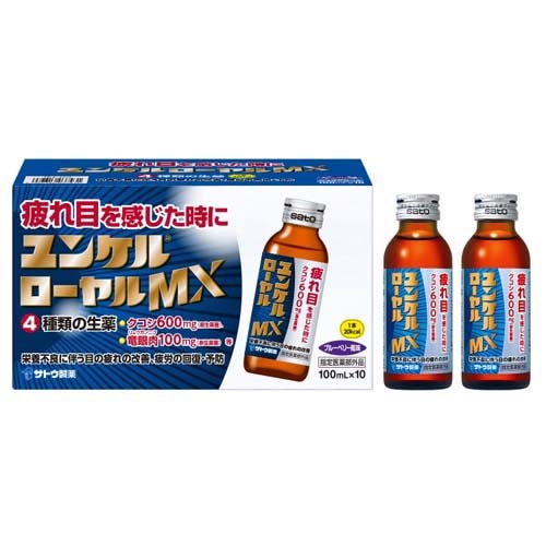 ユンケル ローヤルV2 30ml 10本入✖️ 2箱 ユンケル ローヤルV2 30ml 10本×2箱