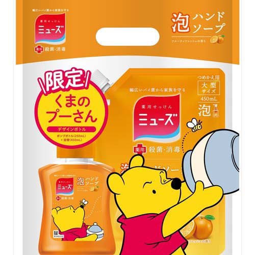 ミューズ ノータッチ泡ハンドソープ プーさん ＆ ティガー 2個セット 限定