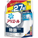 アリエール 洗濯洗剤 液体 除菌プラス 詰め替え 超ジャンボ(1.29kg)
