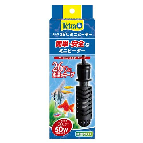 テトラ 26度ミニヒーター 50W(1個)