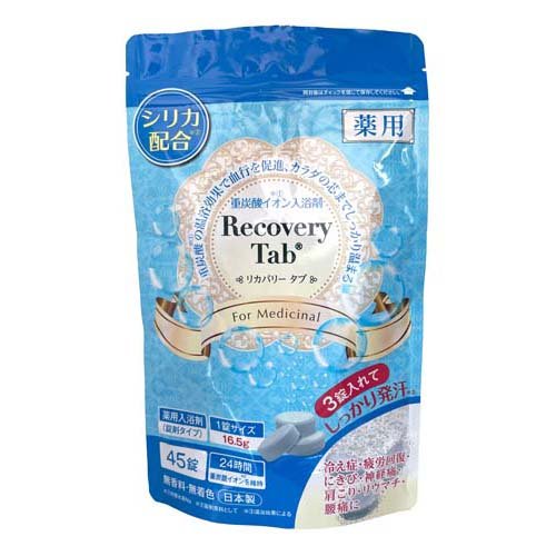 薬用Recovery Tab(リカバリータブ)(16.5g*45錠入)