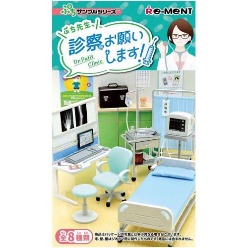 楽天市場】リーメント ぷちサンプルシリーズ ぷち先生、診察お願いし