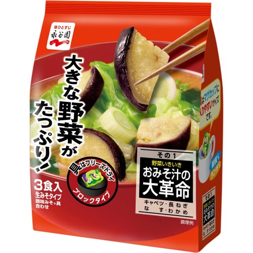 おみそ汁の大革命 野菜いきいき その1(3食入)