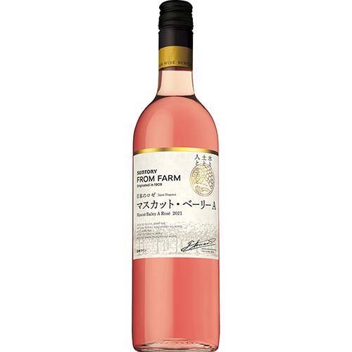 日本ワイン フロムファーム マスカット・ベーリーA 日本のロゼ(750ml)