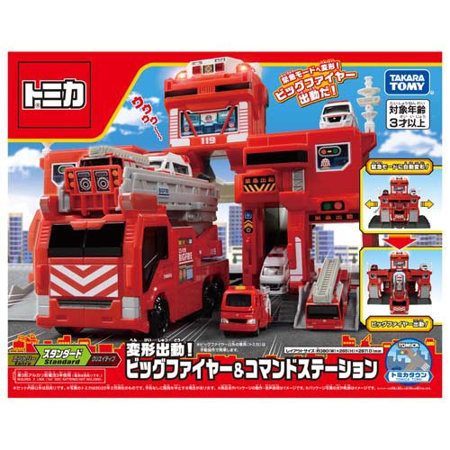 楽天市場】タカラトミー トミカワールド キミが運転！トミカ