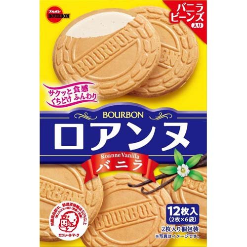 楽天市場】ブルボン あじわいたまごのサブレー(8枚) | 価格比較
