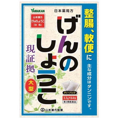 楽天市場】タキザワ漢方廠 若蘇源-じゃそげん- 45包 | 価格比較 - 商品