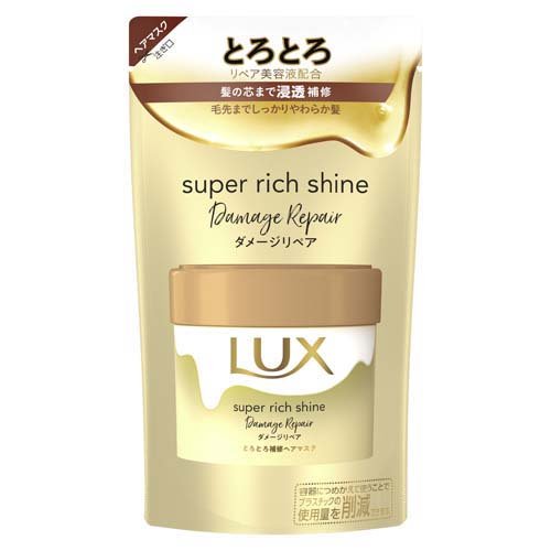 ラックス スーパーリッチシャイン ダメージリペア とろとろ補修ヘアマスク 詰替(180g)