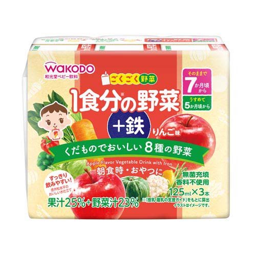 ベビー飲料 ごくごく野菜 １食分の野菜＋鉄 りんご味 125ml 3本 16個 計48本 和光堂 wakodo 赤ちゃん 幼児 まとめ買い 送料無料 取り寄せ品