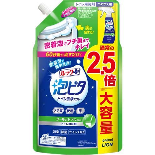 ルックプラス 泡ピタトイレ洗浄スプレー クールシトラスの香り つめかえ用 大サイズ(640ml)
