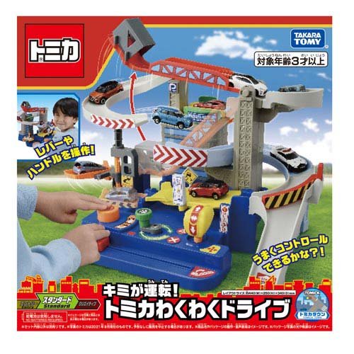 楽天市場】タカラトミー トミカ かんたんおかたづけ！ にぎやか