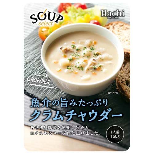 ハチ食品 スープセレクト クラムチャウダー(160g)